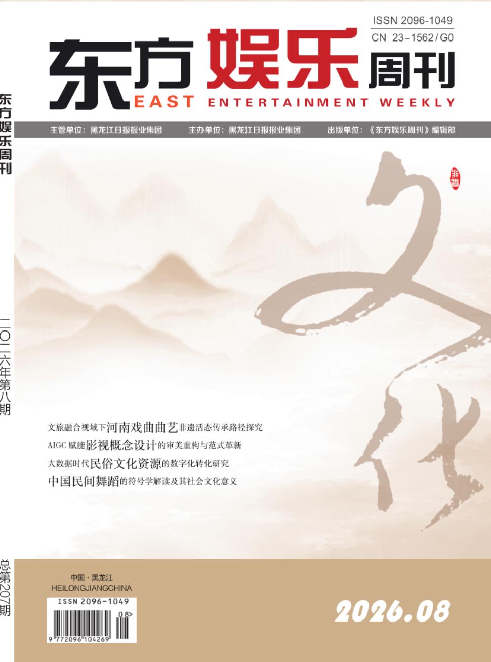 东方娱乐周刊