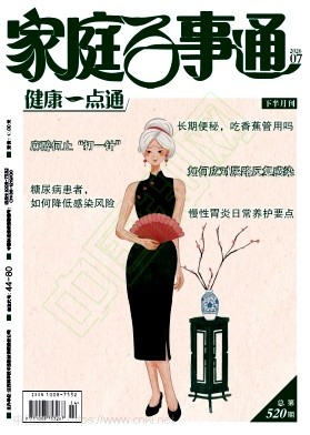 家庭百事通