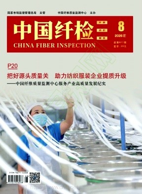 中国纤检