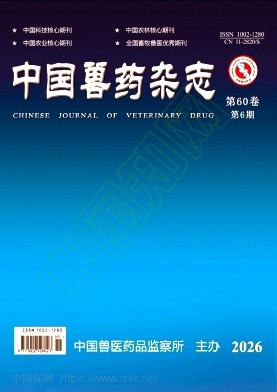 中国兽药杂志