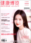 健康博览