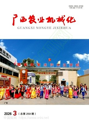 广西农业机械化