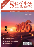 科学生活