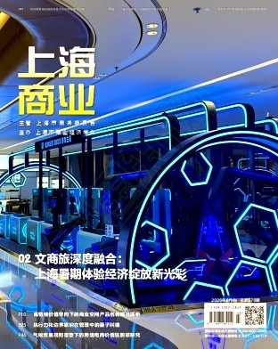 上海商业