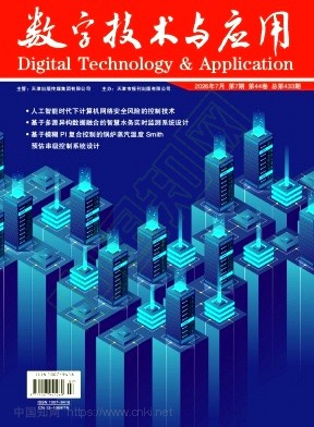 数字技术与应用