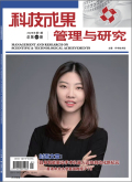 科技成果管理与研究