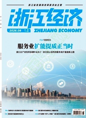 浙江经济