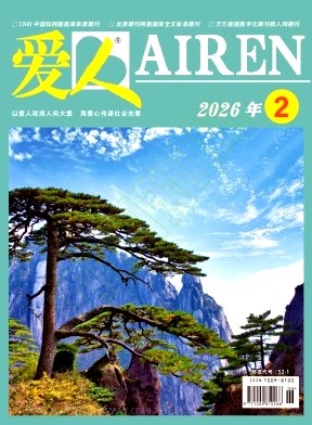 爱人