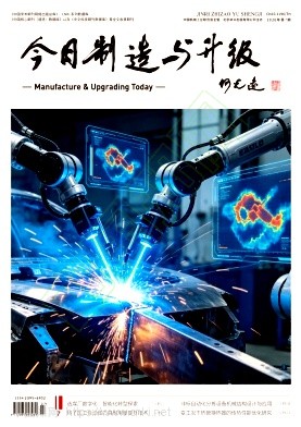 今日制造与升级
