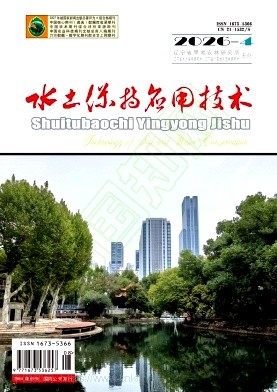 水土保持应用技术