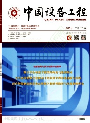 中国设备工程
