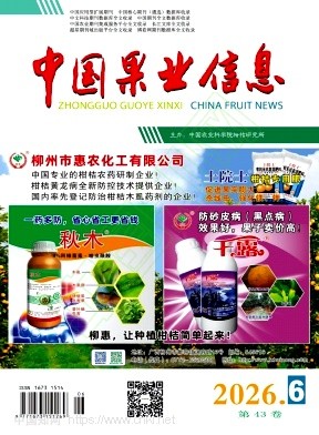 中国果业信息