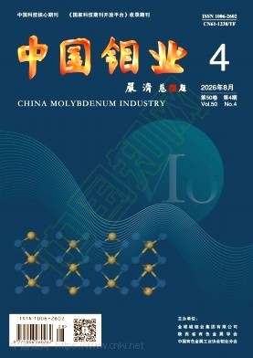 中国钼业
