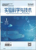 实验科学与技术