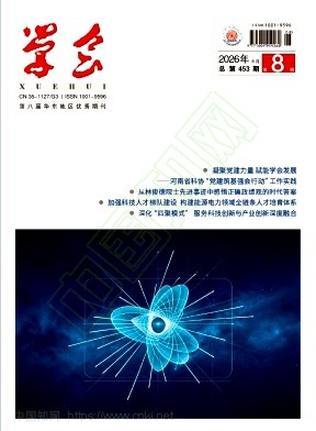 学会