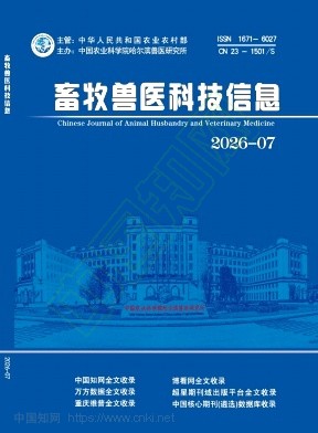 畜牧兽医科技信息