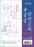 中学生理科应试