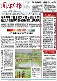 固原日报