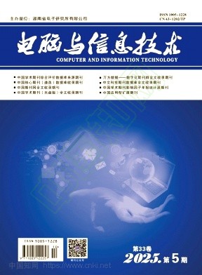 电脑与信息技术