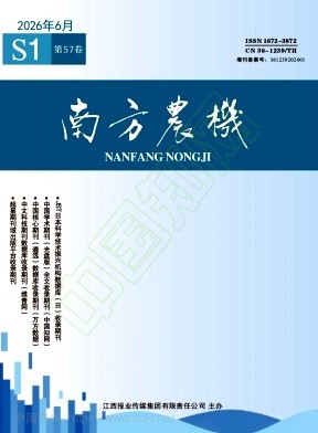 南方农机