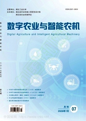 数字农业与智能农机