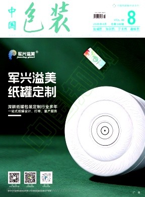 中国包装