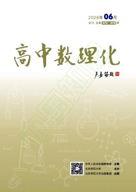 高中数理化
