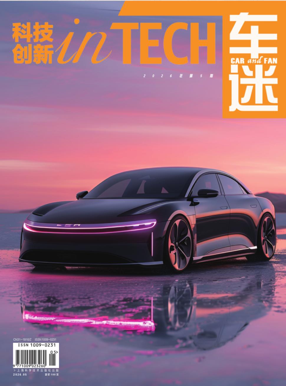 车迷