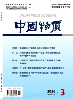 中国物价