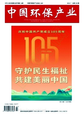 中国环保产业