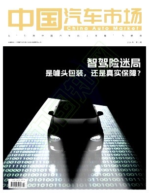 中国汽车市场
