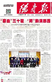德育报