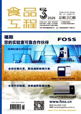 食品工程