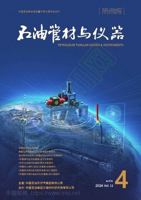 石油管材与仪器
