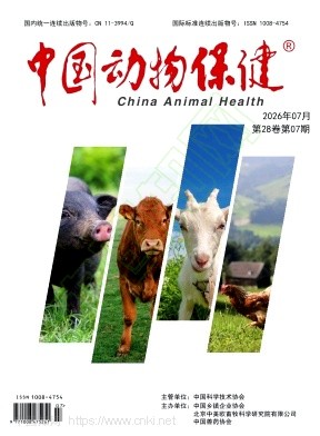 中国动物保健