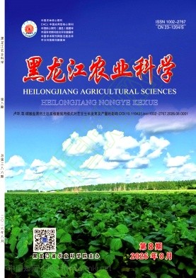 黑龙江农业科学