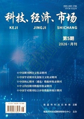 科技、经济、市场
