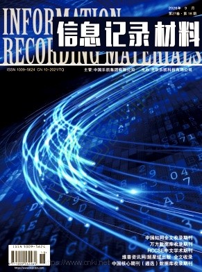 信息记录材料