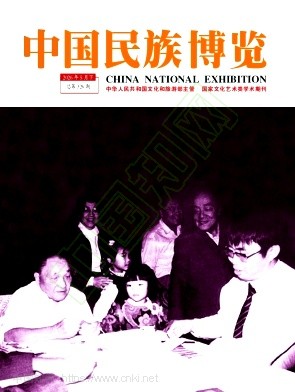中国民族博览