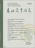 基础教育研究
