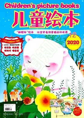 儿童绘本