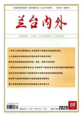 兰台内外