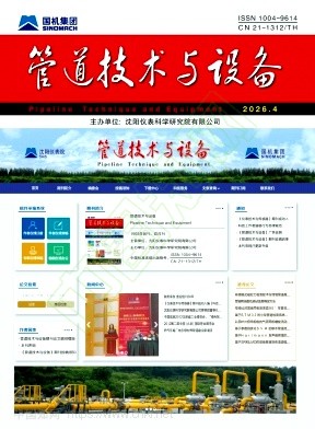 管道技术与设备