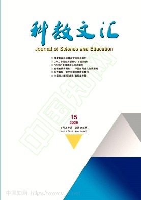 科教文汇