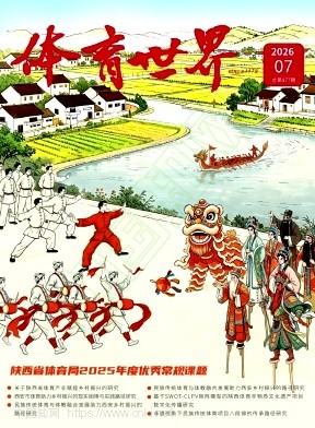 体育世界