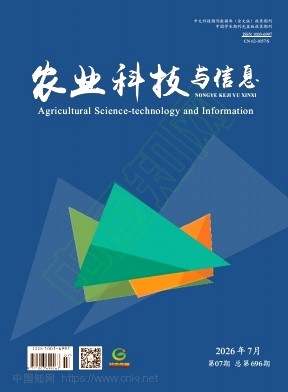农业科技与信息