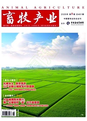 畜牧产业