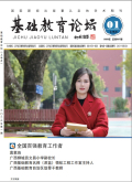 基础教育论坛