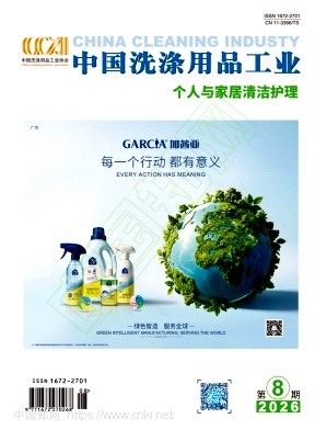 中国洗涤用品工业