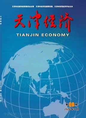 天津经济